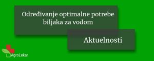 Read more about the article ODREĐIVANJE OPTIMALNE POTREBE BILJAKA ZA VODOM